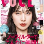【8/22発売】「VOCE 2023年10月号」表紙：戸田恵梨香