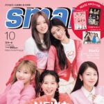 【8/24発売】「smart 2023年10月号」表紙：MAKO・RIO・AYAKA・MAYUKA・RIMA（NiziU）