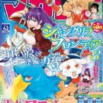【9/27発売】「週刊少年マガジン 2023年 43号」巻頭グラビア：伊原六花
