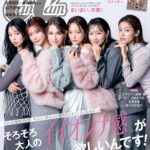 【10/23発売】「CanCam 2023年 12月号」表紙：トラウデン直美・楓・まい・中条あやみ・生見愛瑠・佐々木莉佳子