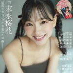 【10/31発売】「Platinum FLASH Vol.24 特別版」表紙：末永桜花（SKE48） / 裏表紙：佐山すずか（手羽先センセーション）