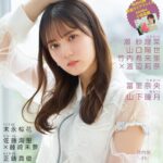 【10/31発売】「Platinum FLASH Vol.24」表紙：小坂菜緒（日向坂46） / 裏表紙：潮紗理菜（日向坂46）