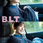 【11/28発売】「B.L.T. 2024年 1月号」表紙：筒井あやめ（乃木坂46）