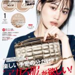 【11/22発売】「CanCam 2024年 1月号」表紙：山下美月（乃木坂46）