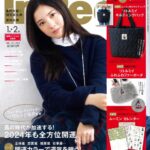 【12/7発売】「InRed 2024年 1月・2月合併号」表紙：吉高由里子
