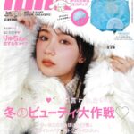 【12/12発売】「mini 2024年 1月号」表紙：畑芽育