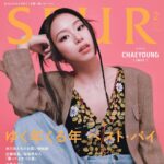 【12/22発売】「SPUR 2024年 2月号」表紙：CHAEYOUNG（TWICE）