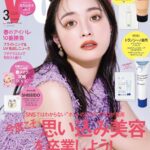【1/22発売】「VOCE 2024年 3月号」表紙：橋本環奈