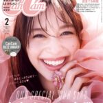 【12/22発売】「CanCam 2024年 2月号」表紙：中条あやみ