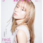 【2/1発売】「bis 2024年 3月号」表紙：山本舞香 / 裏表紙：谷口愛季×村井優×山下瞳月（櫻坂46）