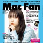 【10/27発売】「Mac Fan 2023年 12月号」表紙：浅川梨奈