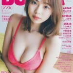 【2/29発売】「BUBKA 2024年 4月号」表紙：菊地姫奈 / 村山彩希（AKB48） 入内嶋涼（SKE48） etc.