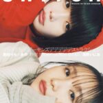 【3/20発売】「SWITCH Vol.42 No.4」表紙：幾田りら×あの