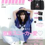 【3/12発売】「mini 2024年 4月号」表紙：森七菜