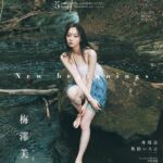 【3/28発売】「B.L.T. 2024年 5月号」表紙：梅澤美波（乃木坂46） / 林瑠奈 奥田いろは 石田みなみ 隅野和奏 etc.