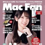【3/29発売】「Mac Fan 2024年 5月・6月合併号」表紙：金村美玖（日向坂46）