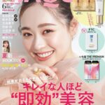 【4/22発売】「MAQUIA 2024年 6月号」表紙：福原遥