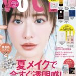 【4/22発売】「VOCE 2024年 6月号」表紙：松本まりか