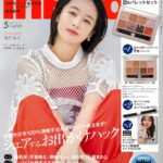 【4/6発売】「InRed 2024年 5月号」表紙：清野菜名