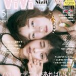 【3/23発売】「ViVi 2024年 5月号」表紙：藤井サチ×嵐莉菜