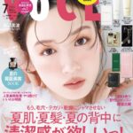 【5/22発売】「VOCE 2024年 7月号」表紙：永野芽郁
