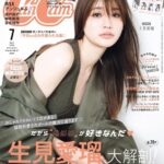 【5/23発売】「CanCam 2024年 7月号」表紙：生見愛瑠