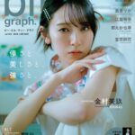 【5/31発売】「blt graph. vol.102」表紙：金村美玖（日向坂46） / 富田鈴花（日向坂46） 秋田莉杏（僕が見たかった青空） etc.