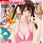 【6/14発売】「ヤングアニマル 2024年 No.12」表紙：えなこ / PPE41