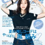 【5/28発売】「CLASSY. 2024年 7月号」表紙：堀田茜