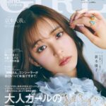 【6/7発売】「andGIRL 2024年 夏号」表紙：新木優子