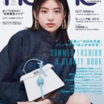 【7/20発売】「non-no 2024年 9月号」表紙：出口夏希 / モーニング娘。’24
