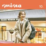 【8/20発売】「mina 2024年 10月号」表紙：百田夏菜子（ももいろクローバーZ）
