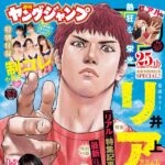【8/8発売】「週刊ヤングジャンプ 2024年 No.36・37」いけちゃん 若菜みさ 川道さら