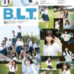 【8/28発売】「B.L.T. 2024年 10月号」表紙：僕が見たかった青空