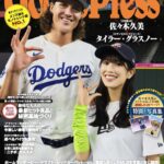 【9/6発売】「グッズプレス 2024年 10月号増刊 特別編集版」表紙：佐々木久美（日向坂46）×グラスノー（ドジャース）