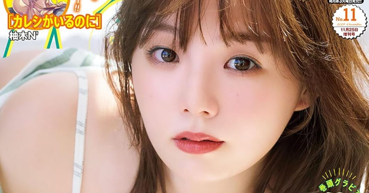 「ヤングチャンピオン烈 2024年 No.11