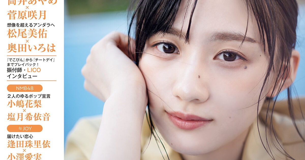 EX大衆 2024年 11月号