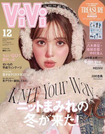 ViVi 2024年 12月号