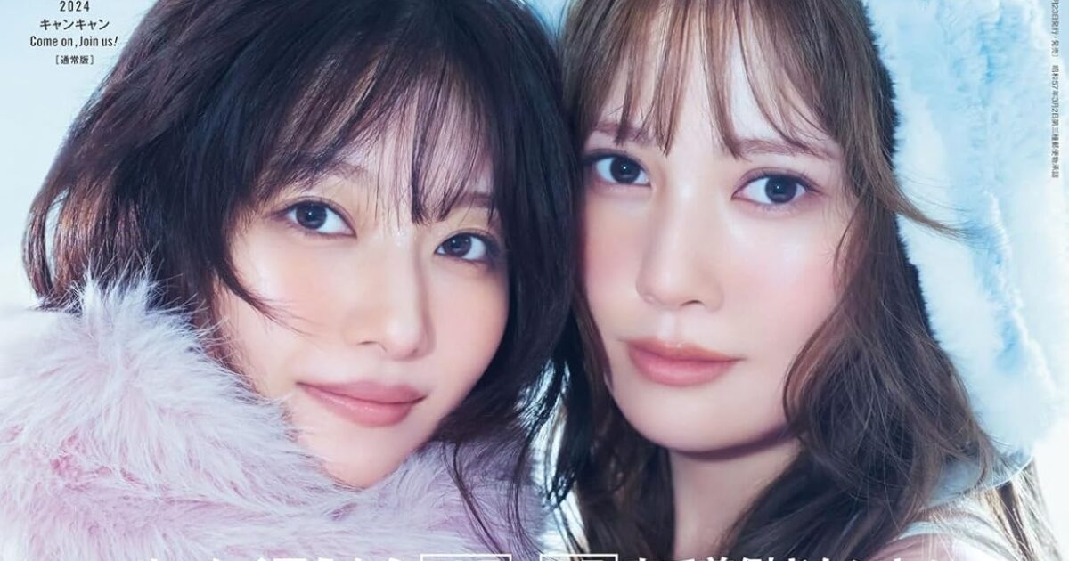 CanCam 2024年 12月号
