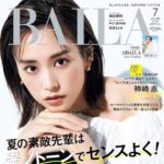 【5/28発売】「BAILA 2024年 7月号」表紙：桐谷美玲