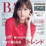 【8/28発売】「BAILA 2024年 10月号」表紙：川口春奈