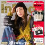 【12/6発売】「InRed 2025年 1・2月合併号」表紙：佐々木希