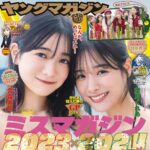 【12/9発売】「週刊ヤングマガジン 2025年 No.2・3 合併号」表紙：今森茉耶×葉月くれあ