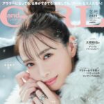 【12/6発売】「andGIRL 2025年 冬号」表紙：宮田聡子