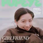 【12/9発売】「POPEYE 2025年 1月号」表紙：永野芽郁