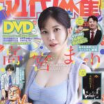 【12/27発売】「近代麻雀 2025年 2月号」表紙：高宮まり