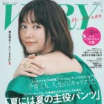 【6/6発売】「VERY 2025年 7月号」表紙：桐谷美玲