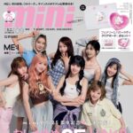 【8/8発売】「mini 2025年 9月号」表紙：ME:I