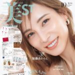【8/16発売】「美ST 2025年 10月号」表紙：加藤あい / 後藤真希