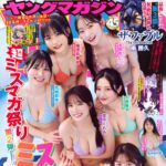 【8/18発売】「週刊ヤングマガジン 2025年 No.38」表紙：葉月くれあ×山本杏×花城奈央×尾茂井奏良×大西陽羽×古田彩仁 / 福井梨莉華 早川夢菜×早川聖菜